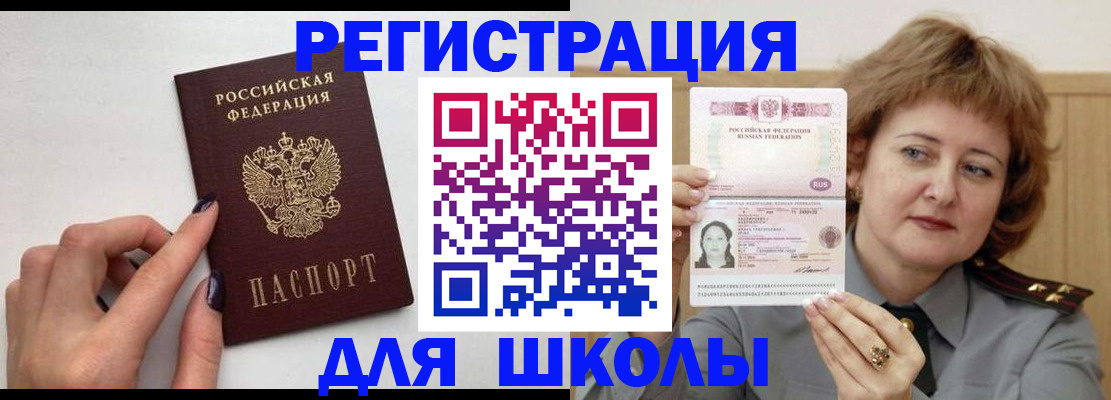 прописка регистрация в Катайске