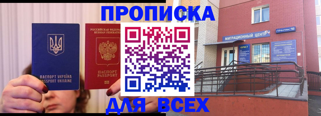 прописка штамп в Катайске